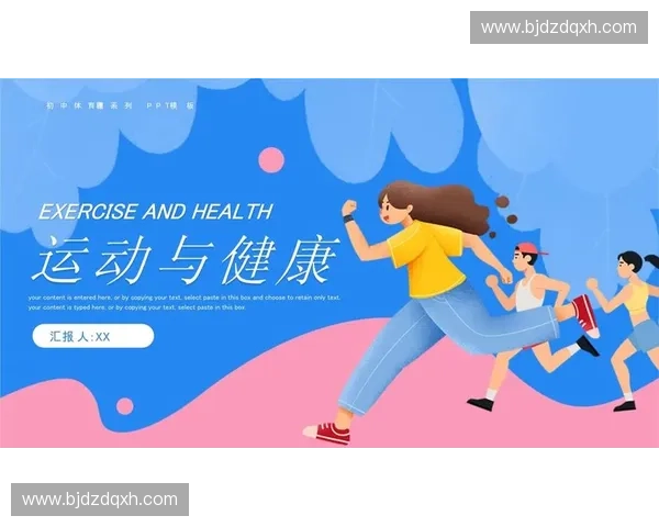 运动科技创新驱动未来体育发展 新兴技术提升运动表现与健康管理